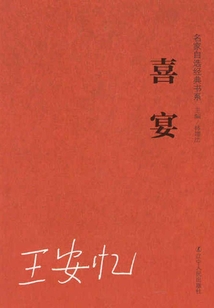 喜宴