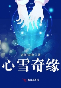 心雪奇緣