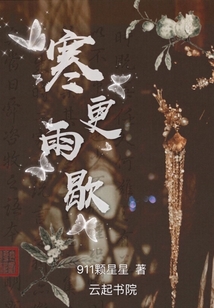寒更雨歇