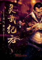靈氣復蘇靈武紀元在線閱讀