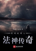 哈利波特之法神傳奇在線閱讀