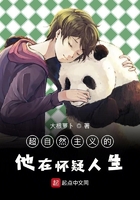 超自然主义的他在怀疑人生