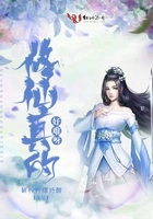 修仙真的好難呀在線閱讀