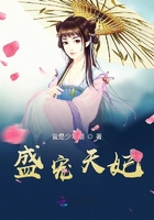 盛寵天妃在線閱讀