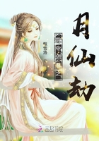 神令劍尊之月仙劫在線閱讀