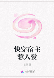 快穿宿主惹人爱