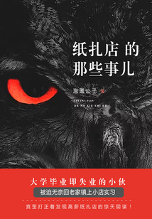 紙扎店的那些事兒