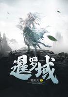 暹羅域在線閱讀