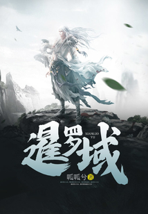 暹羅域