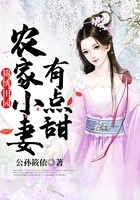 锦绣田园:农家小妻有点甜在线阅读