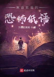 遠古的詛咒和夢境中的真相