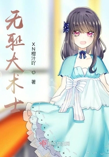 無恥大術(shù)士