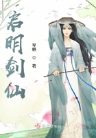 啟明劍仙在線閱讀