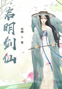 啟明劍仙