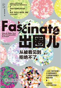 出圈兒:從被看見到拒絕不了
