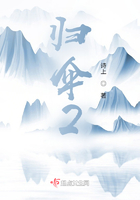 歸傘2在線閱讀