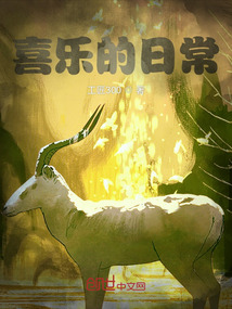喜樂的日常