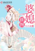 婆媳拼圖在線閱讀