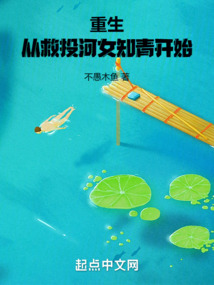 重生從救投河女知青開始