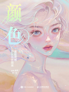 颜·色：星级质感少女插画图鉴在线阅读