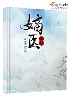 嫡醫在線閱讀