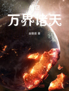 遨游万界诸天在线阅读
