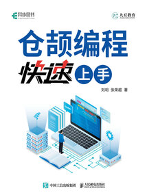倉(cāng)頡編程快速上手