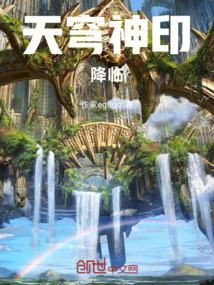 天穹神印降臨