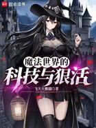 影魔之王：从奴隶开始