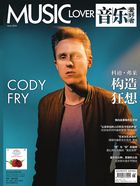 音乐爱好者(2024年第六期)在线阅读