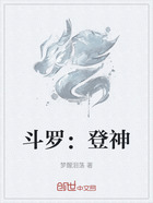 斗罗:登神在线阅读