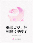 重生七零:妹妹的马甲掉了在线阅读