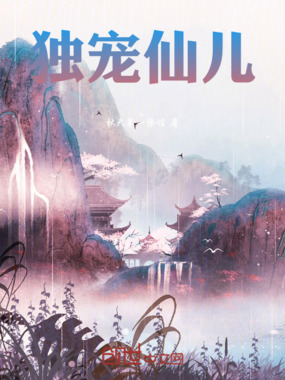 穿越斗破独宠仙儿在线阅读
