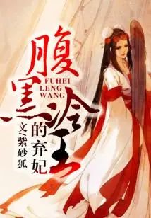 The Abandoned Concubine Attacks: King Leng Smiles