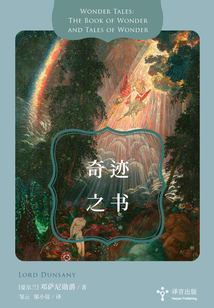 奇跡之書