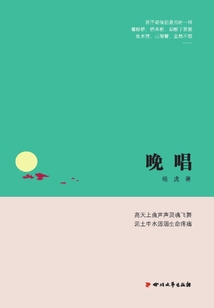 晚唱