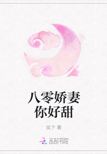 八零嬌妻你好甜