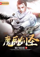 魔廚劍圣在線閱讀
