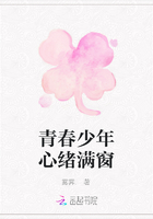 青春少年心緒滿窗在線閱讀