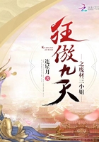 狂傲九天之廢材三小姐在線閱讀