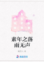 素年之落雨无声