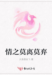 情之莫離莫棄