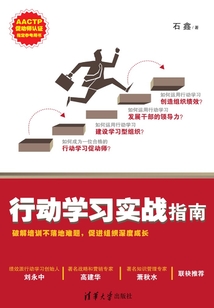 行动学习实战指南最新章节全文无弹窗在线阅读-QQ阅读中文青春网
