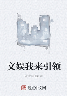 文娱我来引领