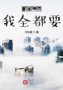 日娛之我全都要