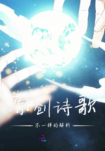 大學(xué)語文soulso