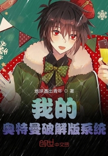 我的奧特曼破解版系統