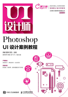 Photoshop UI设计案例教程在线阅读