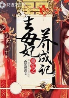 重生之毒妃養成記在線閱讀