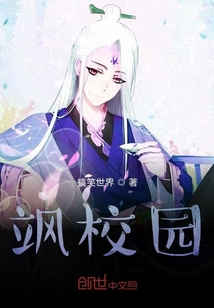 某修真校園的普通人